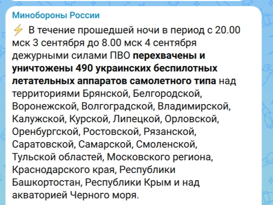 Источник: Минобороны РФ / Max