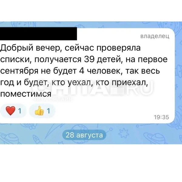 Классный руководитель надеется, что ученики будут ходить не в полном составе | Источник: Очевидец