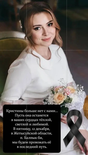 Кристина Илющенко