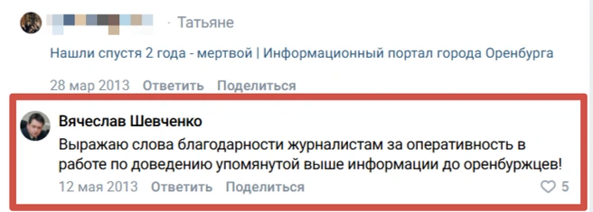 Брат Елены благодарил журналистов за помощь в огласке | Источник: Поиск Абдулиной Елены Юрьевны / «ВКонтакте»