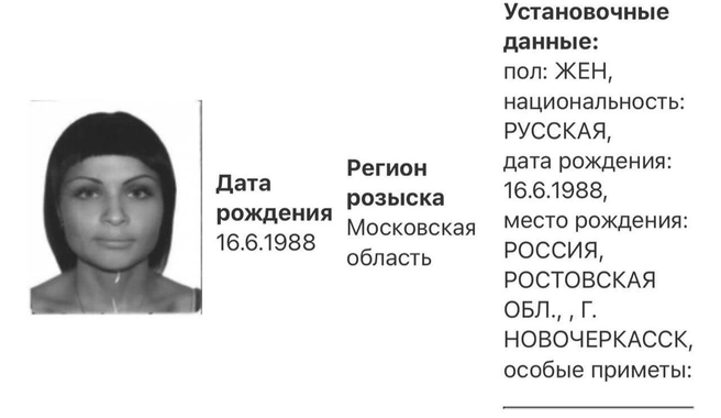 Хоботову объявили в розыск | Источник: МВД 