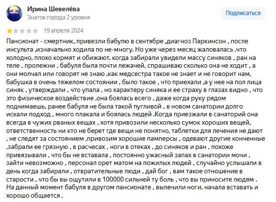 Комментарии новокузнечан говорят сами за себя | Источник: yandex.ru/maps
