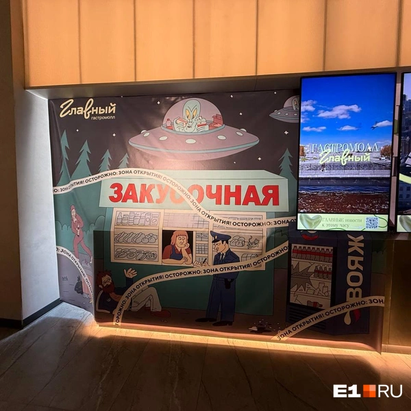 Закусочная откроется в конце июня | Источник: Ирина Шутько / E1.RU