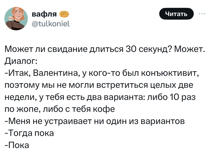 Шутки понедельника и «привет прелость»