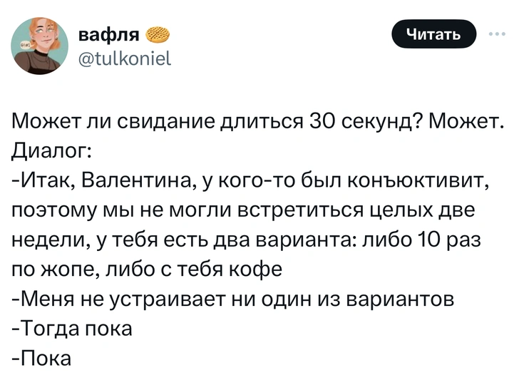 Источник: Twitter (X)