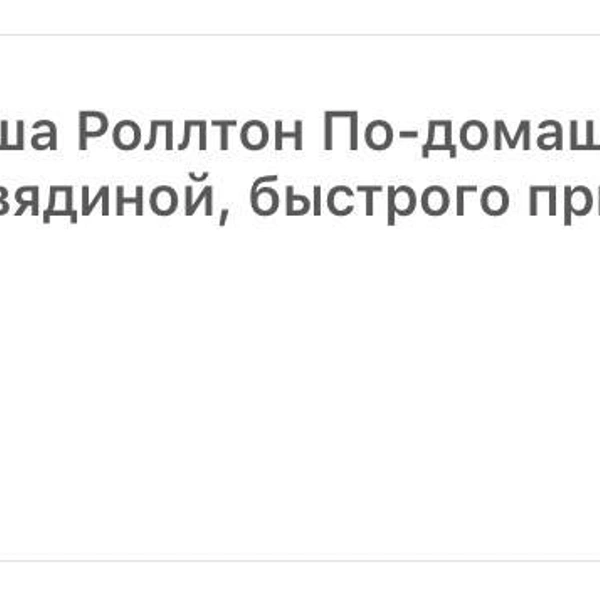 Источник: приложение «Самокат»