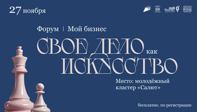 В программе события — только практика и интерактив, так что участникам скучать не придется | Источник: СОФПП
