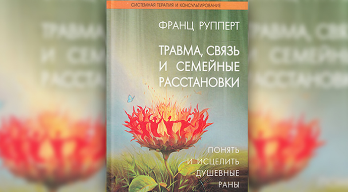 10 книг про психотравму и способы работы с ней