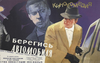 Знаете наизусть: вычислите известные советские фильмы по их рабочим названиям