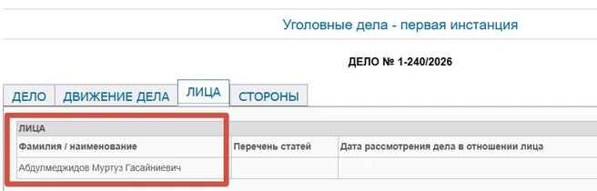 «Свежая» карточка дела | Источник: Ленинский районный суд Оренбурга