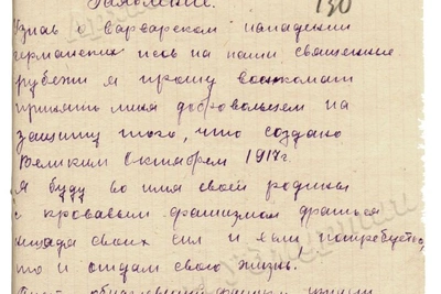 85-летие начала ВОВ: выставка архивных документов