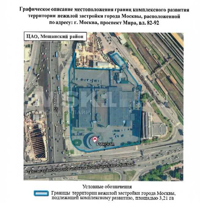 Рижский рынок выставляют на торги | Источник: Распоряжение Департамента градостроительной политики города Москвы