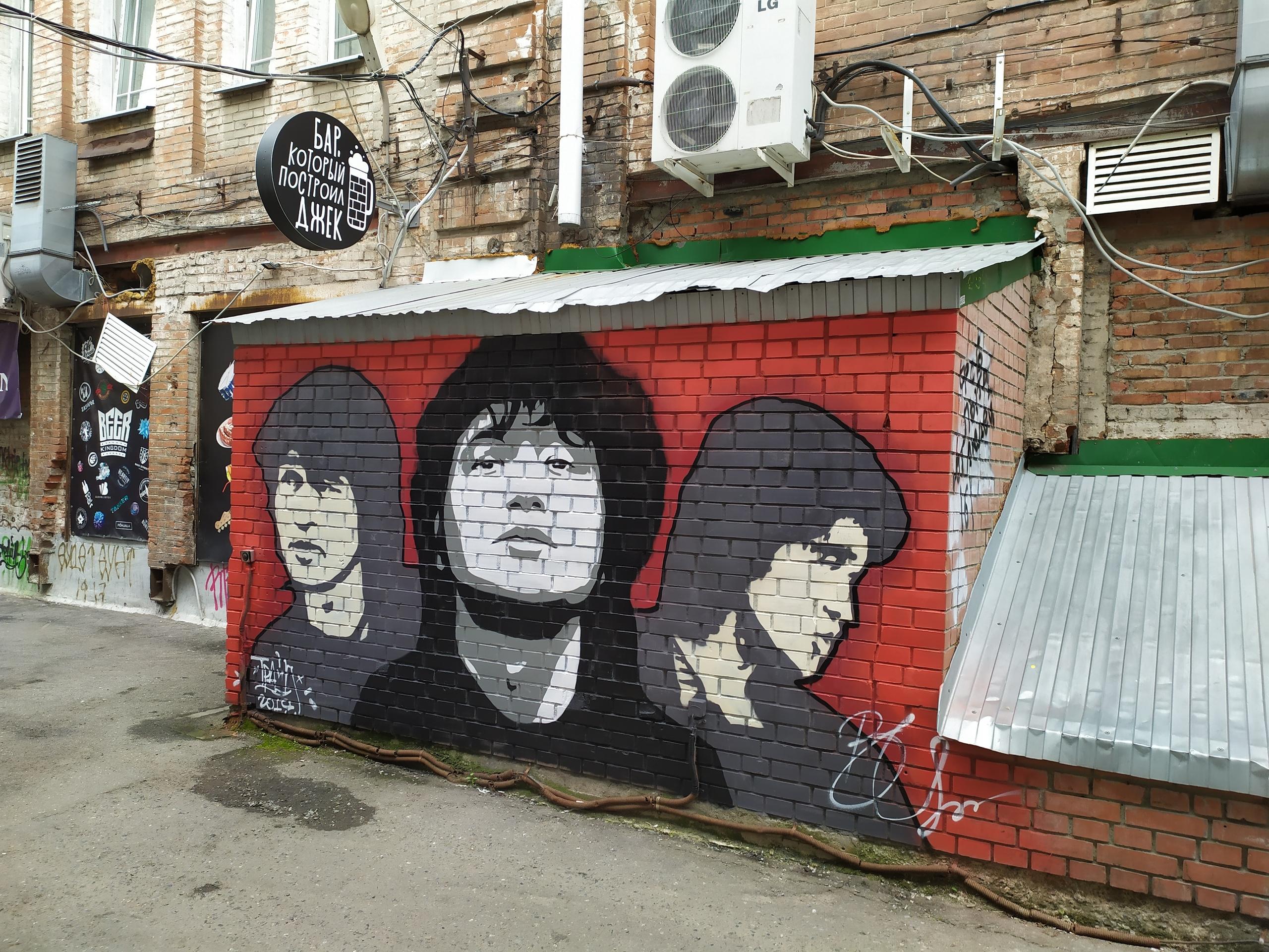 Граффити Виктора Виктора Цоя в Москве. Стена Цоя в Омске. Стена памяти Виктору Цою в Омске.