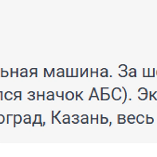 Источник: 116.RU