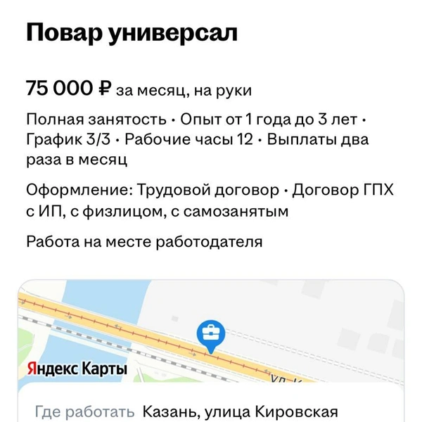 Источник: hh.ru