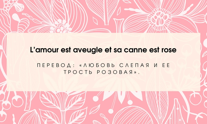 20 вдохновляющих цитат о любви на французском языке 💖