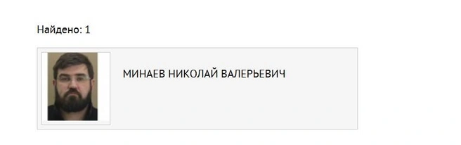 Бывшего замглавы администрации подмосковных Химок Николая Минаева объявили в розыск | Источник: мвд.рф