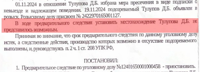 Против Тулупова возбудили уголовное дело, но он сразу же скрылся | Источник: предоставлено потерпевшими