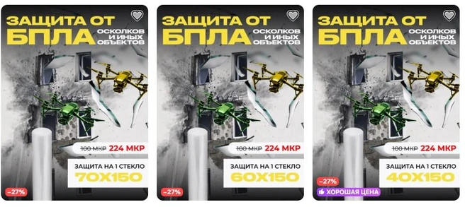 На маркетплейсах обещают покупателям защиту от БЛПА, осколков и «иных объектов» | Источник: сайты маркетплейсов
