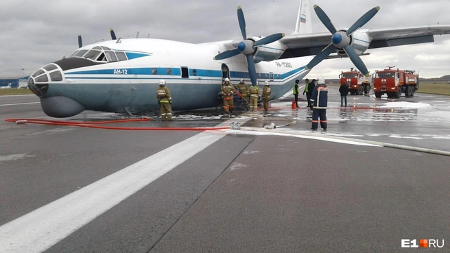 Инцидент с Ан-12 произошёл в аэропорту Кольцово, который после этого закрыли | Источник: читатель E1.RU