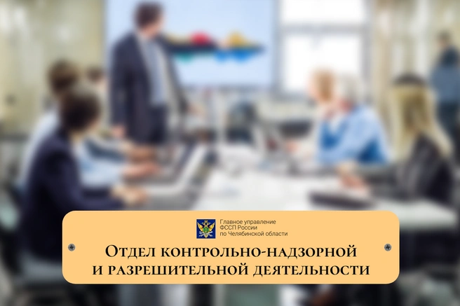 Банк оштрафован за назойливые звонки родственникам | Источник: r74.fssp.gov.ru