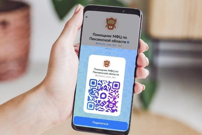 Цифровой помощник МФЦ запущен в мессенджере MAX