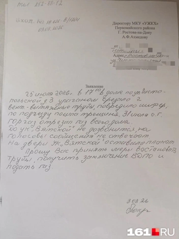 Жители двухэтажки писали обращения во все инстанции | Источник: читатель 161.RU