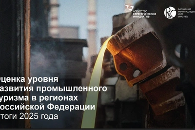 Челябинская область — лидер промышленного туризма в трех треках
