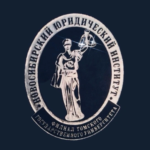 Источник: НЮИ (ф) ТГУ