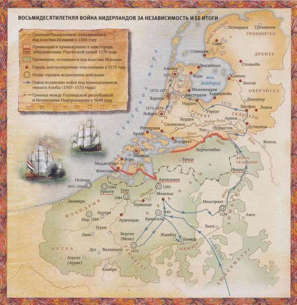 Рождение новой Европы: как Нидерланды сражались за свою независимость и превратились в великую державу