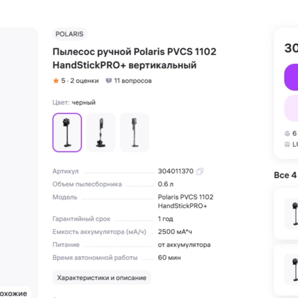 Источник: wildberries.ru