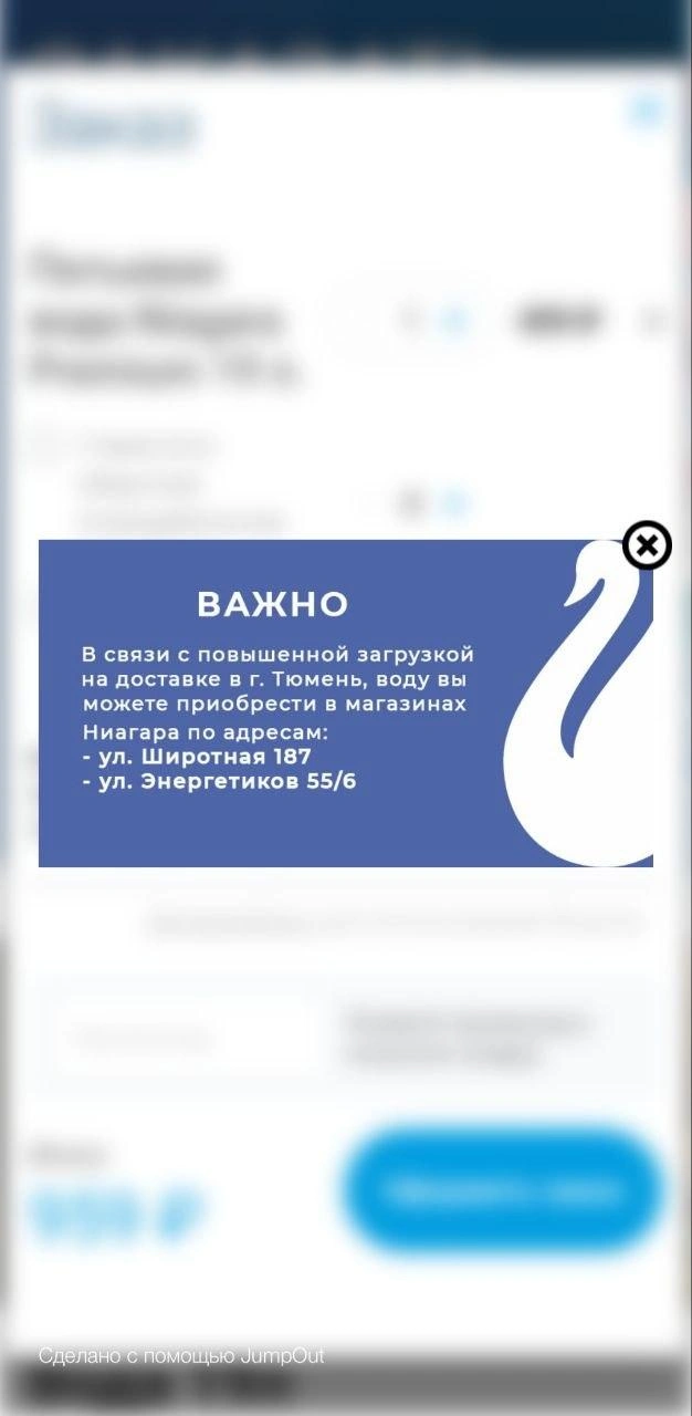 Аналогичная ситуация в «Ниагара» | Источник: niagara74.ru