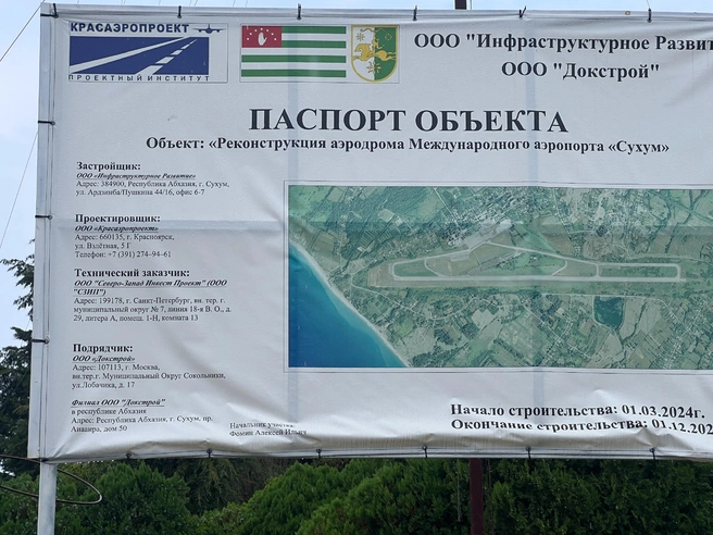 Паспорт объекта | Источник: Зоркий / dzen.ru