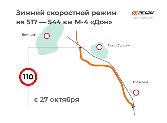 Источник: ГК «Автодор»