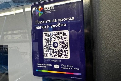 В Тюмени с января отменят скидку на проезд по QR-коду