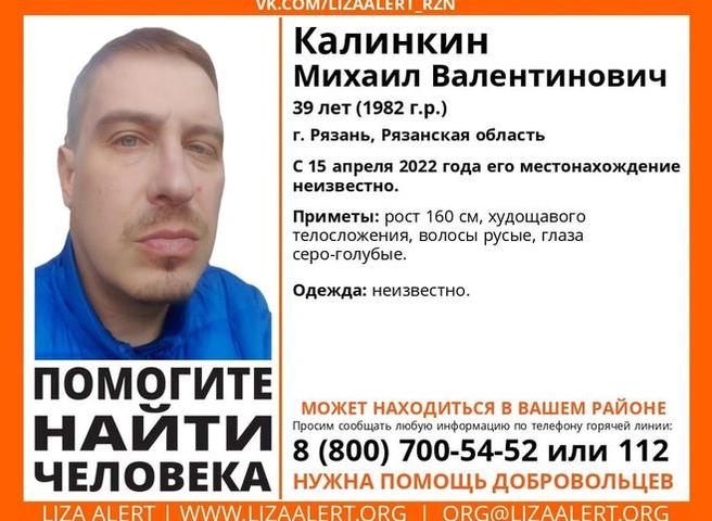 В Рязани разыскивают пропавшего 39-летнего мужчину | ya62.ru