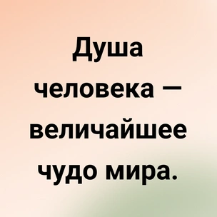 [тест] Выбери цитату Данте Алигьери, а мы скажем, куда бы ты попала — в его Ад, Чистилище или Рай