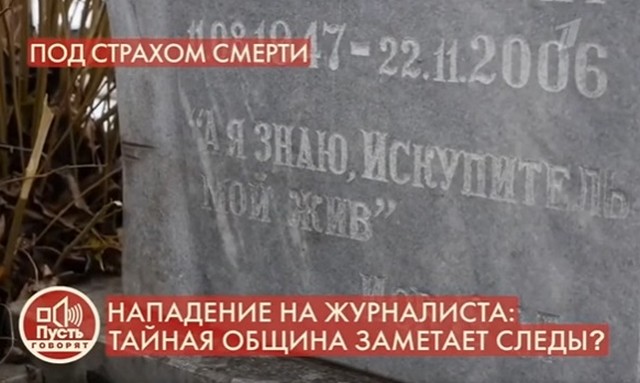 «Травили ради квартир»: покинувшие секту «Шелковцы» рассказали об издевательствах и подавлении воли