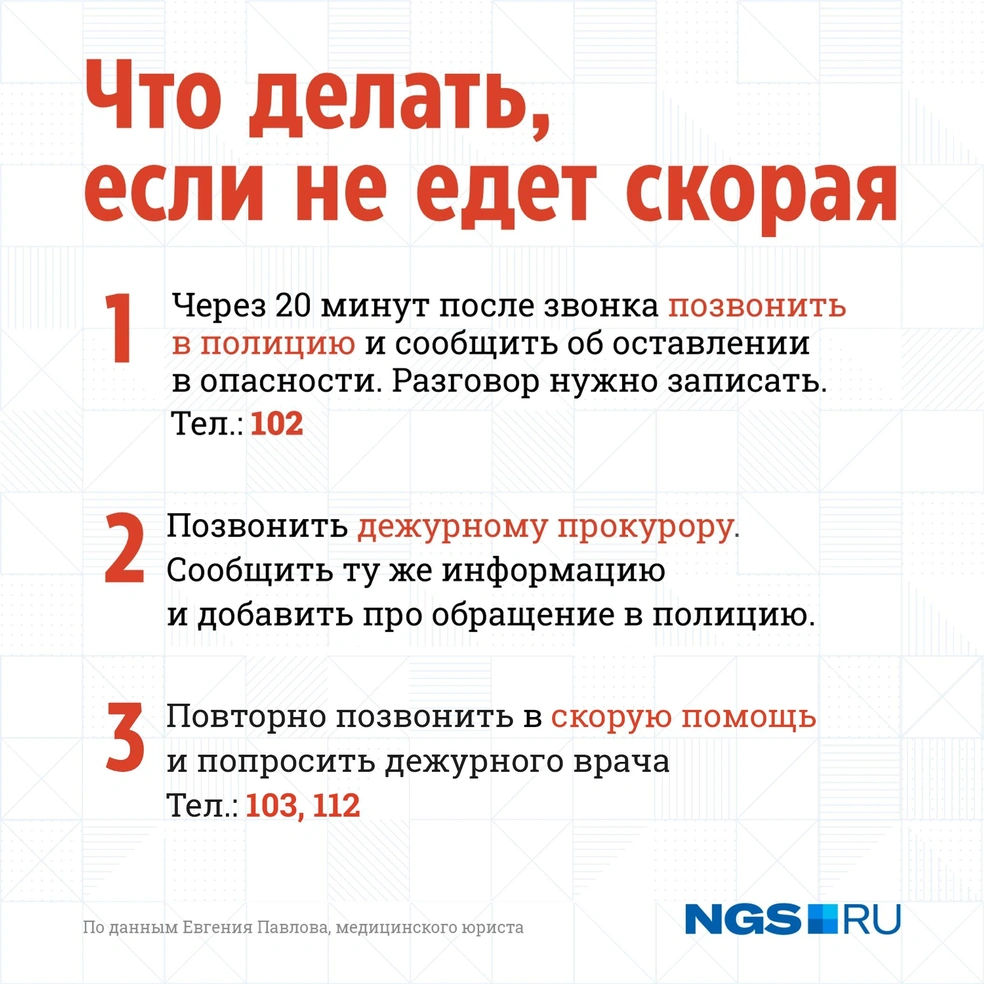 Что делать, если скорая помощь не едет на экстренный вызов - 9 ноября 2023  - 74.ру