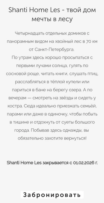 Источник: https://shantihome.ru/