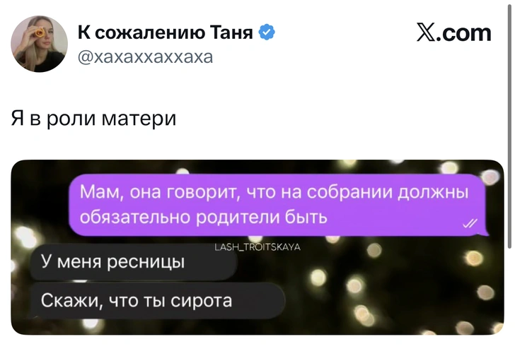Источник: X (Twitter)