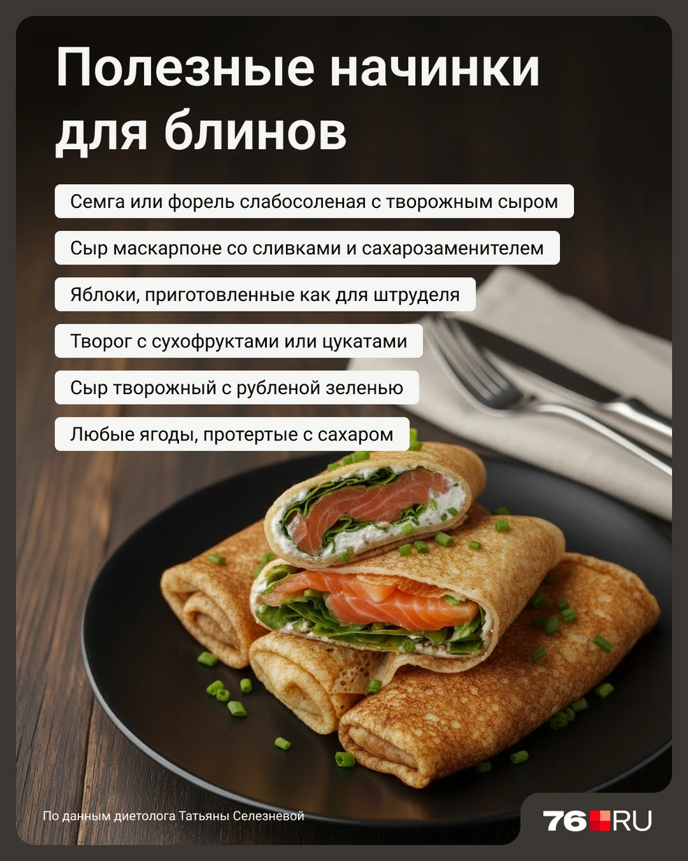 Один из беспроигрышных вариантов&nbsp;— блины с семгой | Источник: Мария Романова / Городские медиа