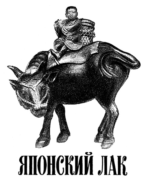 Лицом на восход