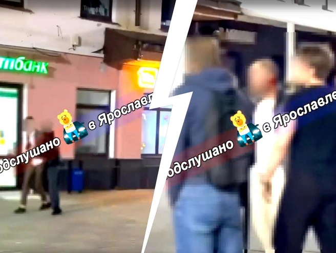 Кадры драки на улице Кирова в Ярославле | Источник: Подслушано в Ярославле! / Vk.com