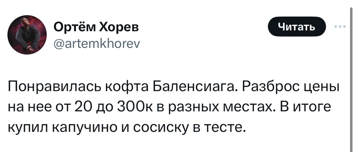 Источник: Twitter (X)