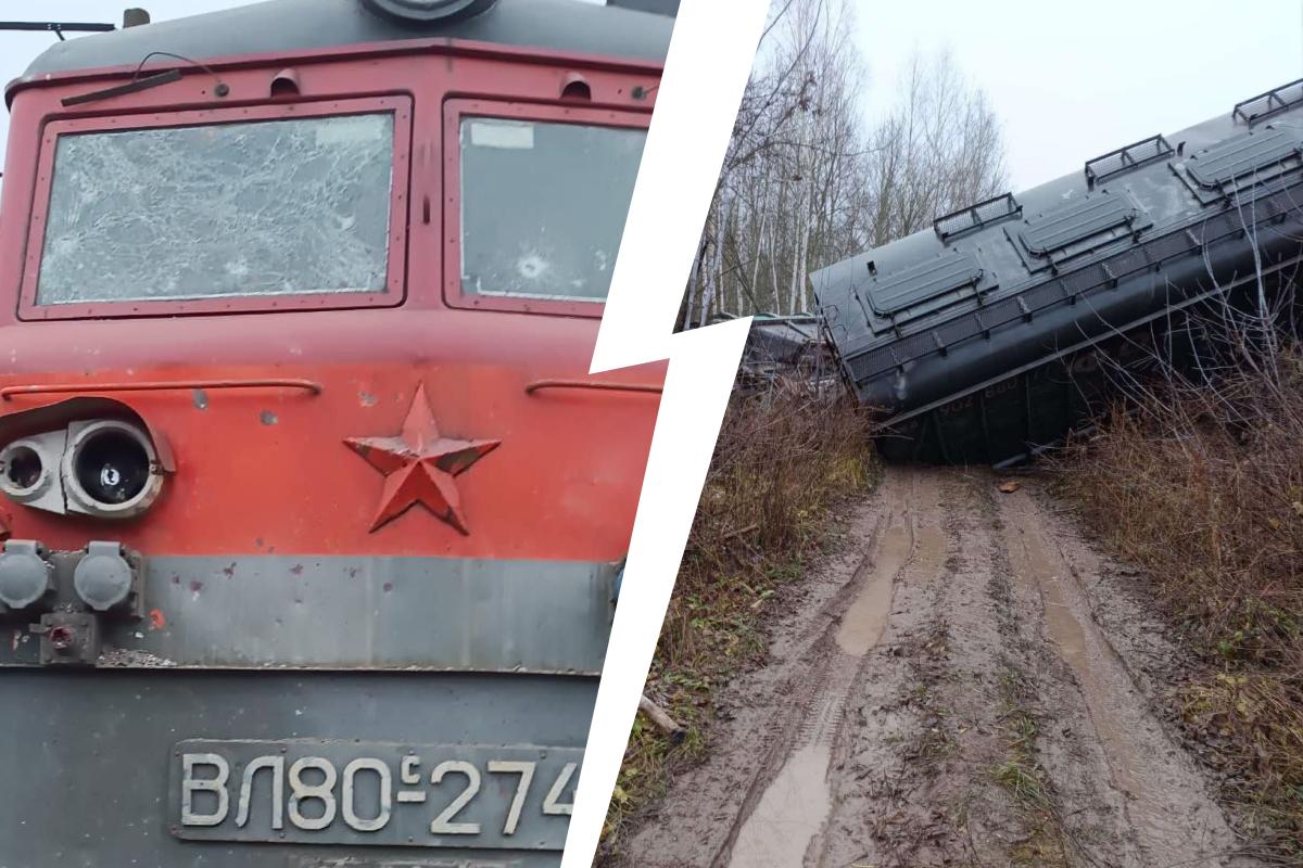 19 грузовых вагонов сошли с рельсов под Рязанью: что было в поезде — фото и  подробности, последние новости с места ЧП, что известно о крушении поезда:  был ли это взрыв — Рыбное и Рязанская область, есть пострадавшие - 11  ноября ...