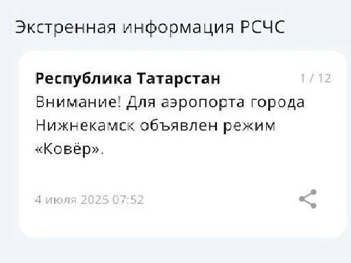 Источник: приложение МЧС