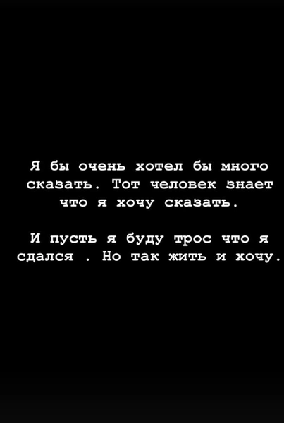 Янис Тимма — Анне Седоковой: «Не верю ни одному твоему слову. Все, что мы строили, ты поменяла на деньги»