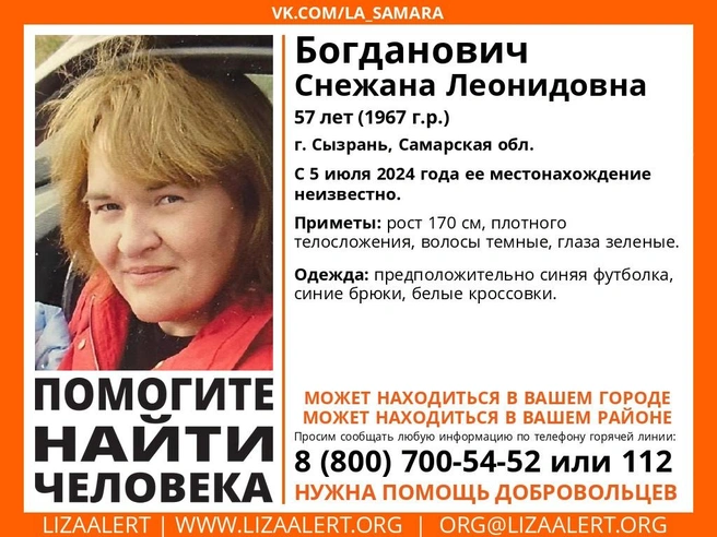 Женщина пропала еще в июле прошлого года | Источник: Поисковый отряд «ЛизаАлерт» / vk.com