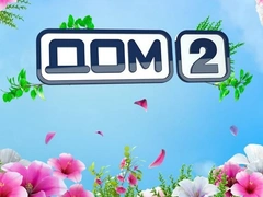 Wow House: на смену «Дому-2» пришел ТикТок-проект?